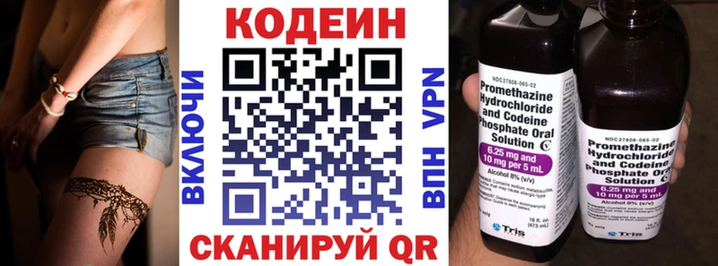 ОМГ ОМГ онион  Дорогобуж  Codein напиток Lean (лин) 