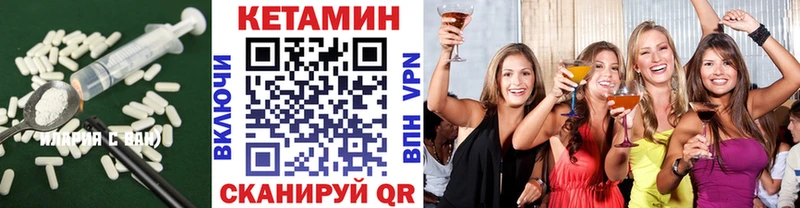 Кетамин VHQ  Дорогобуж 