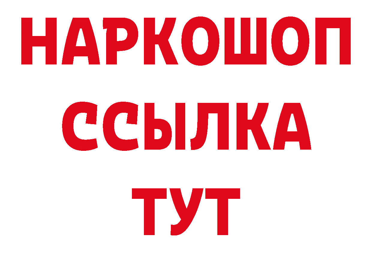 ТГК концентрат онион площадка гидра Дорогобуж