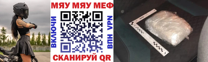 Меф мяу мяу  Дорогобуж