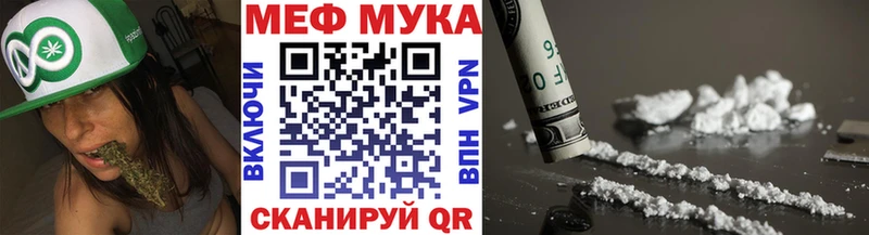 Меф VHQ  Дорогобуж 