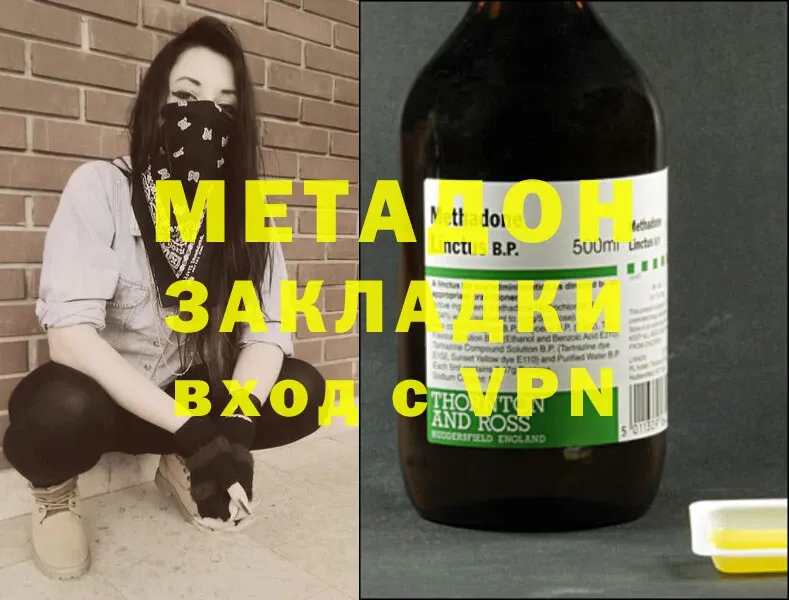 где купить наркотик  Дорогобуж  Метадон methadone 