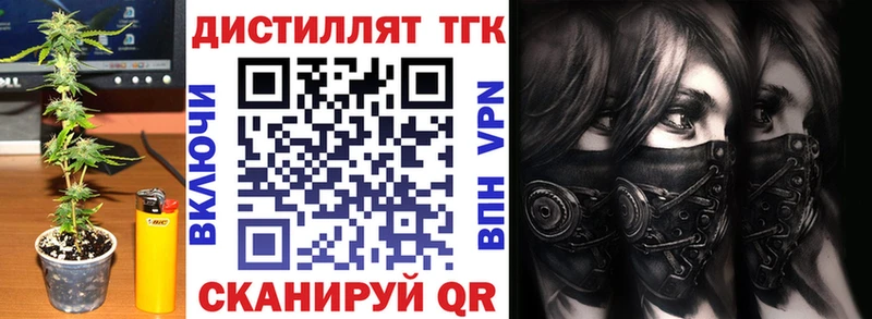 ТГК Wax  закладки  Дорогобуж 
